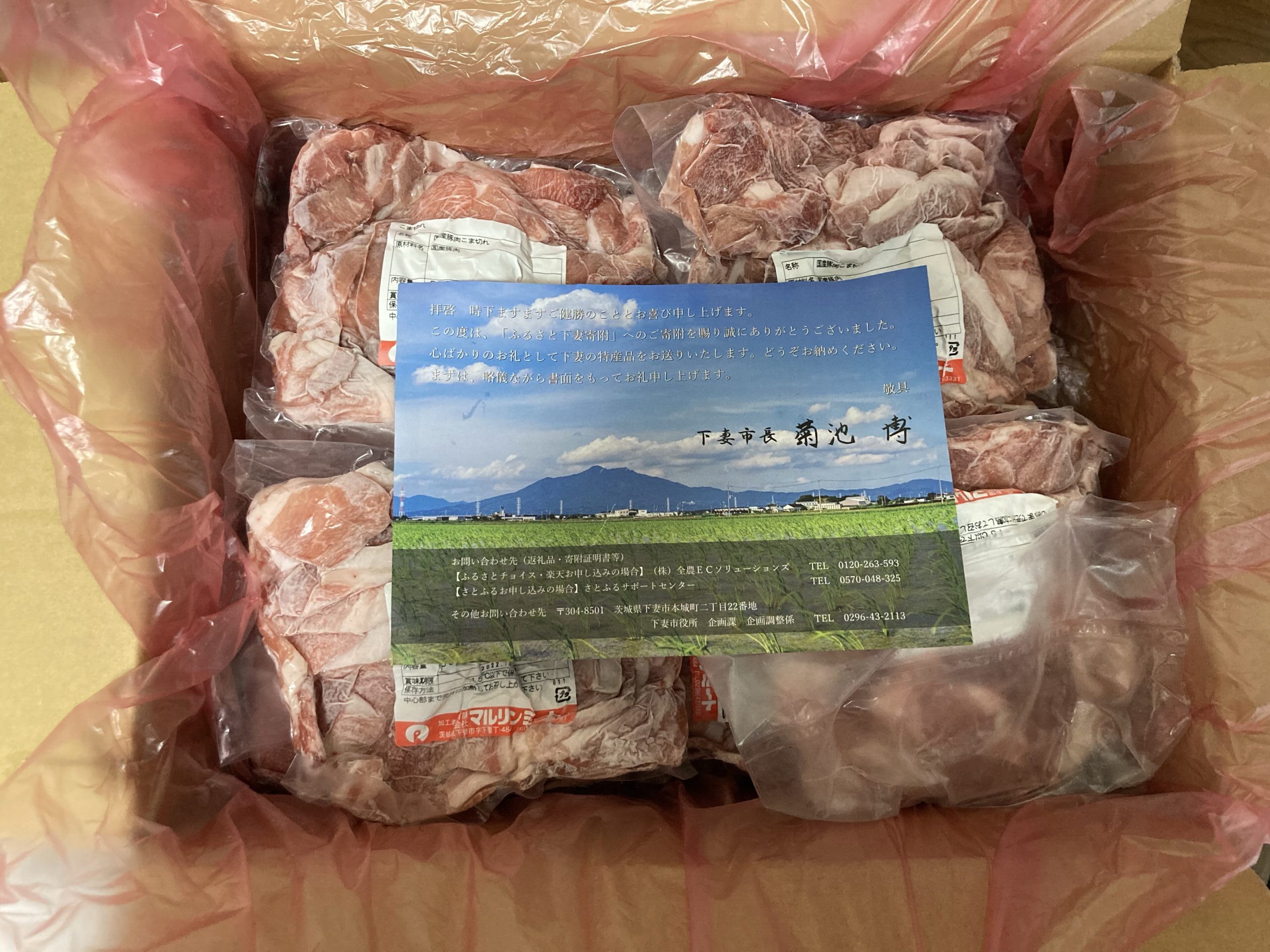 国産豚肉こま切れドドーンと4kg(下妻市)【ふるさと納税返礼品レビュー】｜ふるさとレビ