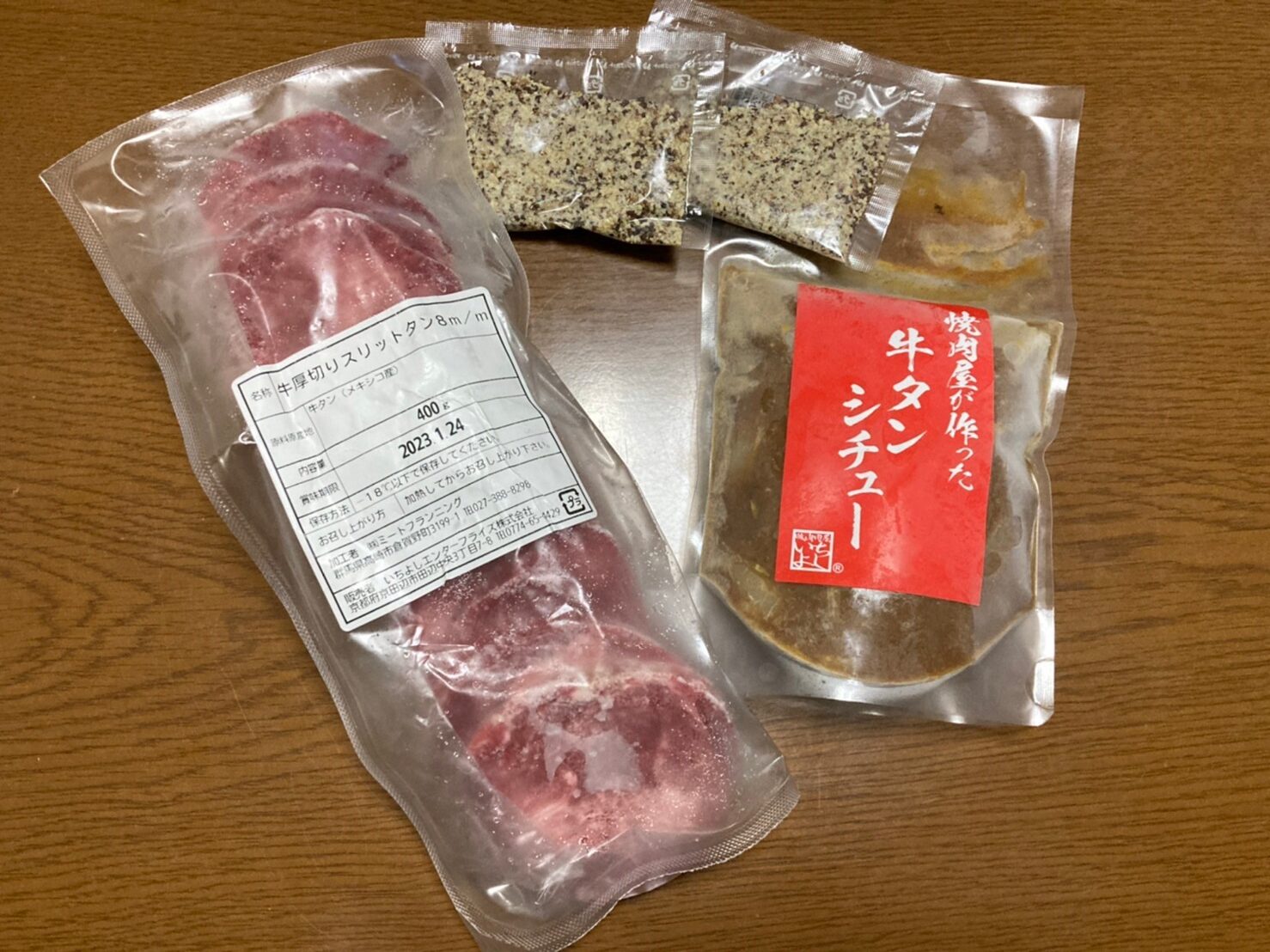 返礼品レビュー】焼肉問屋いちよし自慢の牛たんセット(泉佐野市ふるさと納税)｜ふるさとレビ